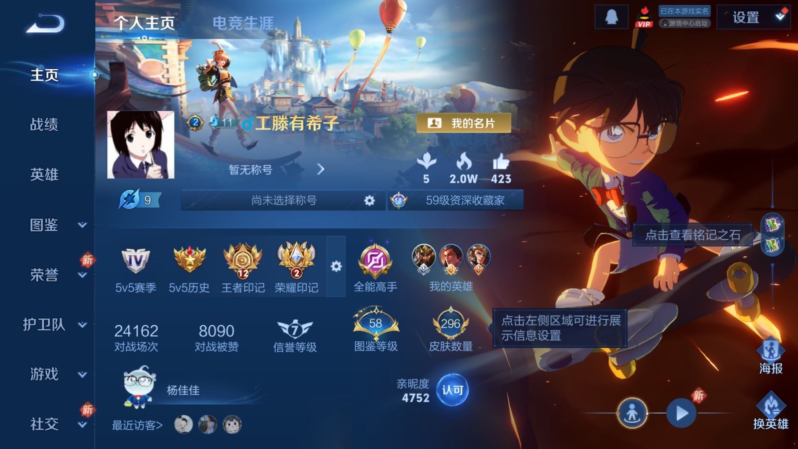 WZCMW487086王者荣耀账号详情图2