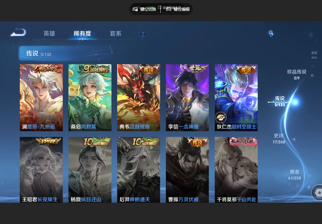 WZZM491236王者荣耀账号详情图3