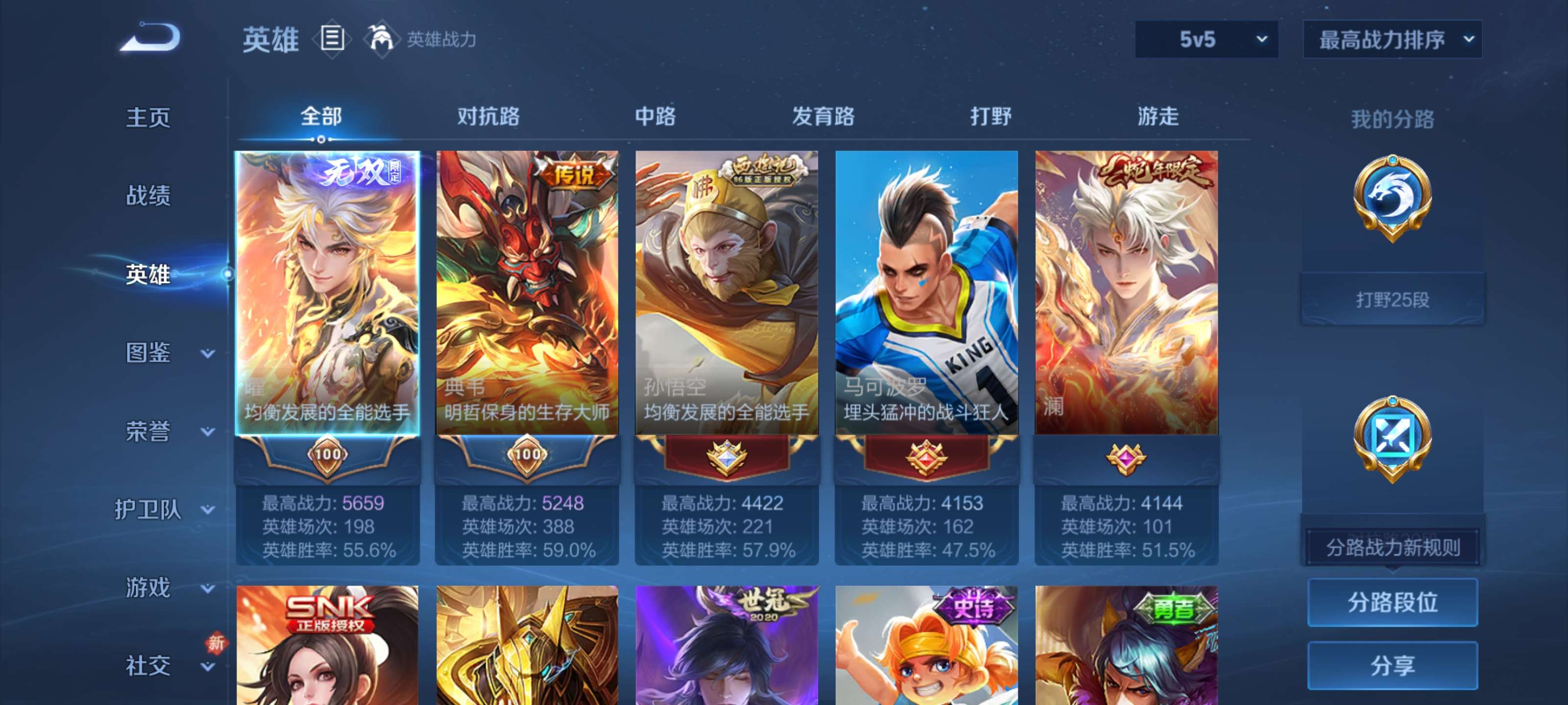 WZZM491252王者荣耀账号详情图3