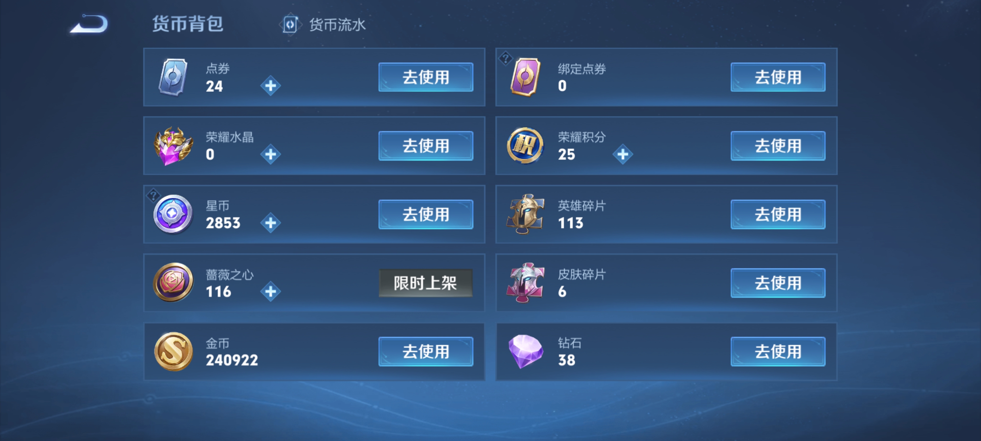 WZZM491252王者荣耀账号详情图14