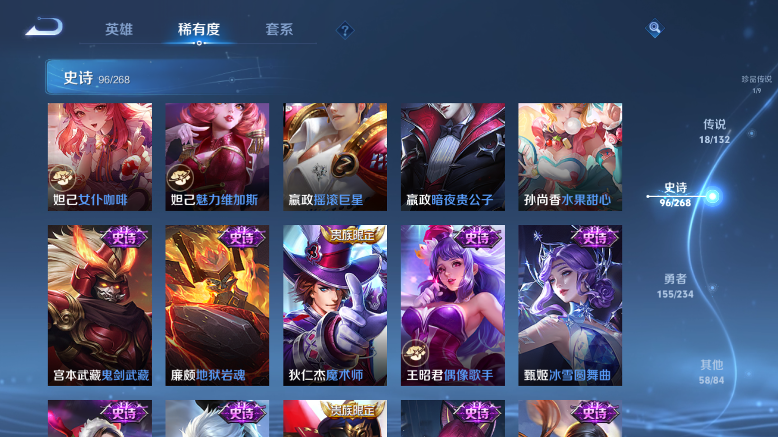 WZCMW495145王者荣耀账号详情图19 WZCMW495145王者荣耀账号详情图19