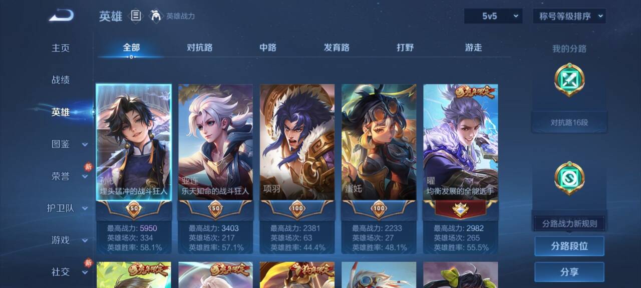 WZCMW480927王者荣耀账号详情图4