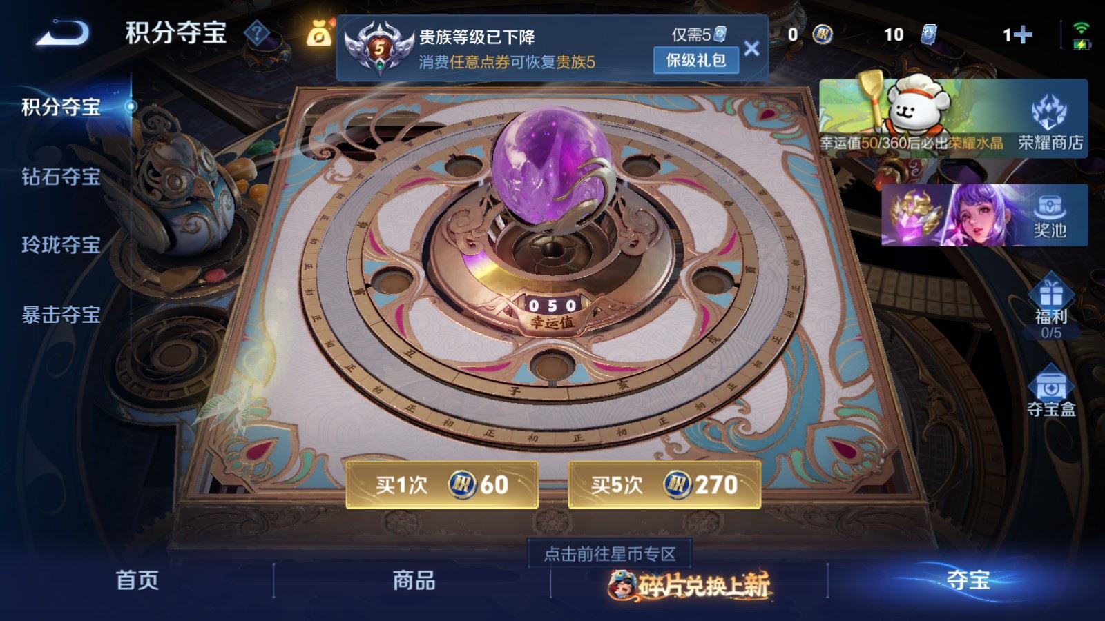 WZCMW487018王者荣耀账号详情图11 WZCMW487018王者荣耀账号详情图11