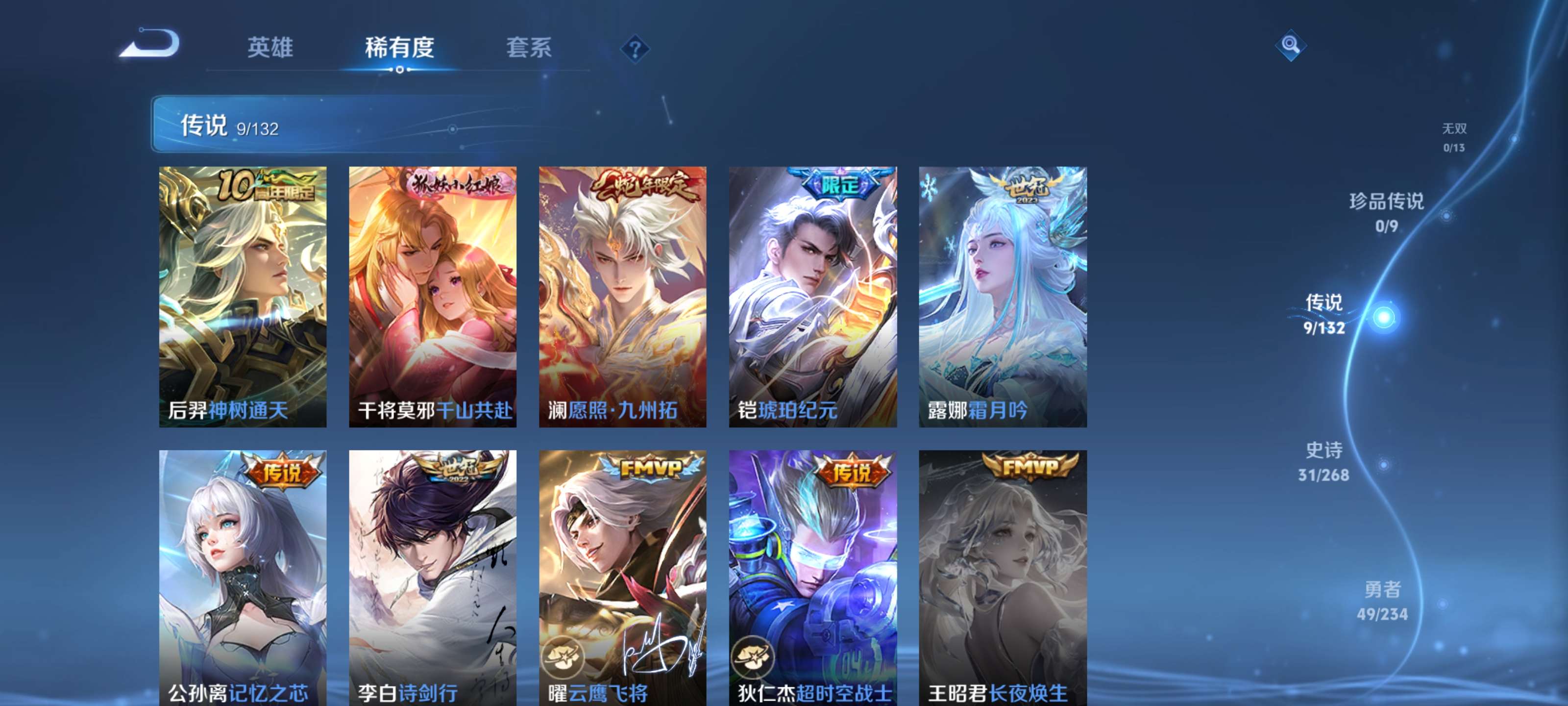 WZZM491228王者荣耀账号详情图5