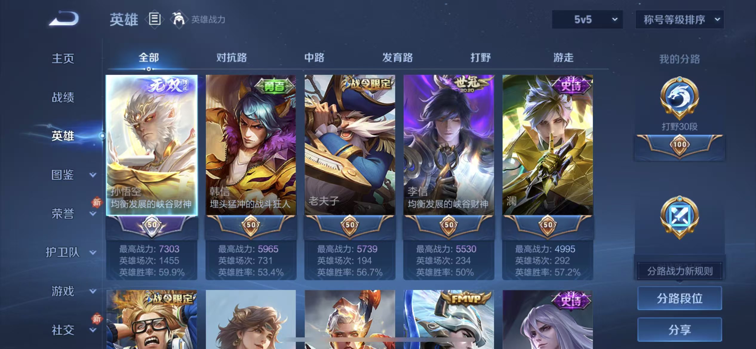 WZCMW481025王者荣耀账号详情图5