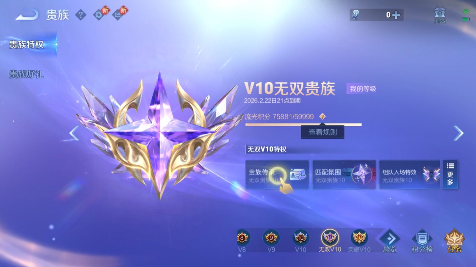 WZCMW487059王者荣耀账号详情图34