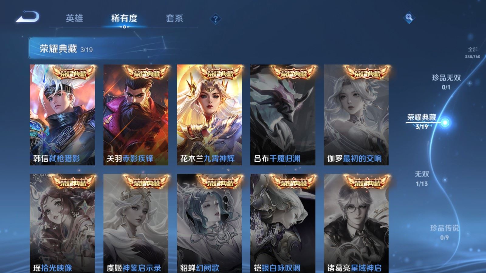 WZCMW487029王者荣耀账号详情图6