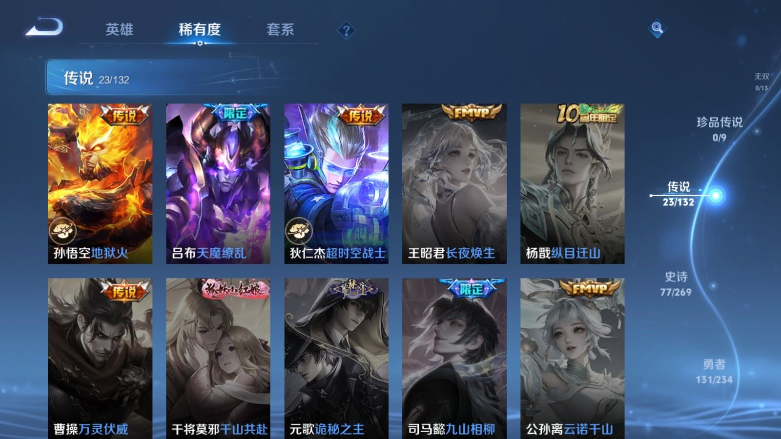 WZCMW486365王者荣耀账号详情图8 WZCMW486365王者荣耀账号详情图8