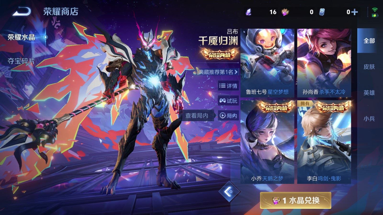 WZLX4221435王者荣耀账号详情图20