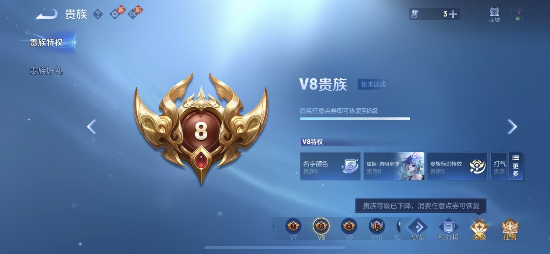 WZCMW480932王者荣耀账号详情图5