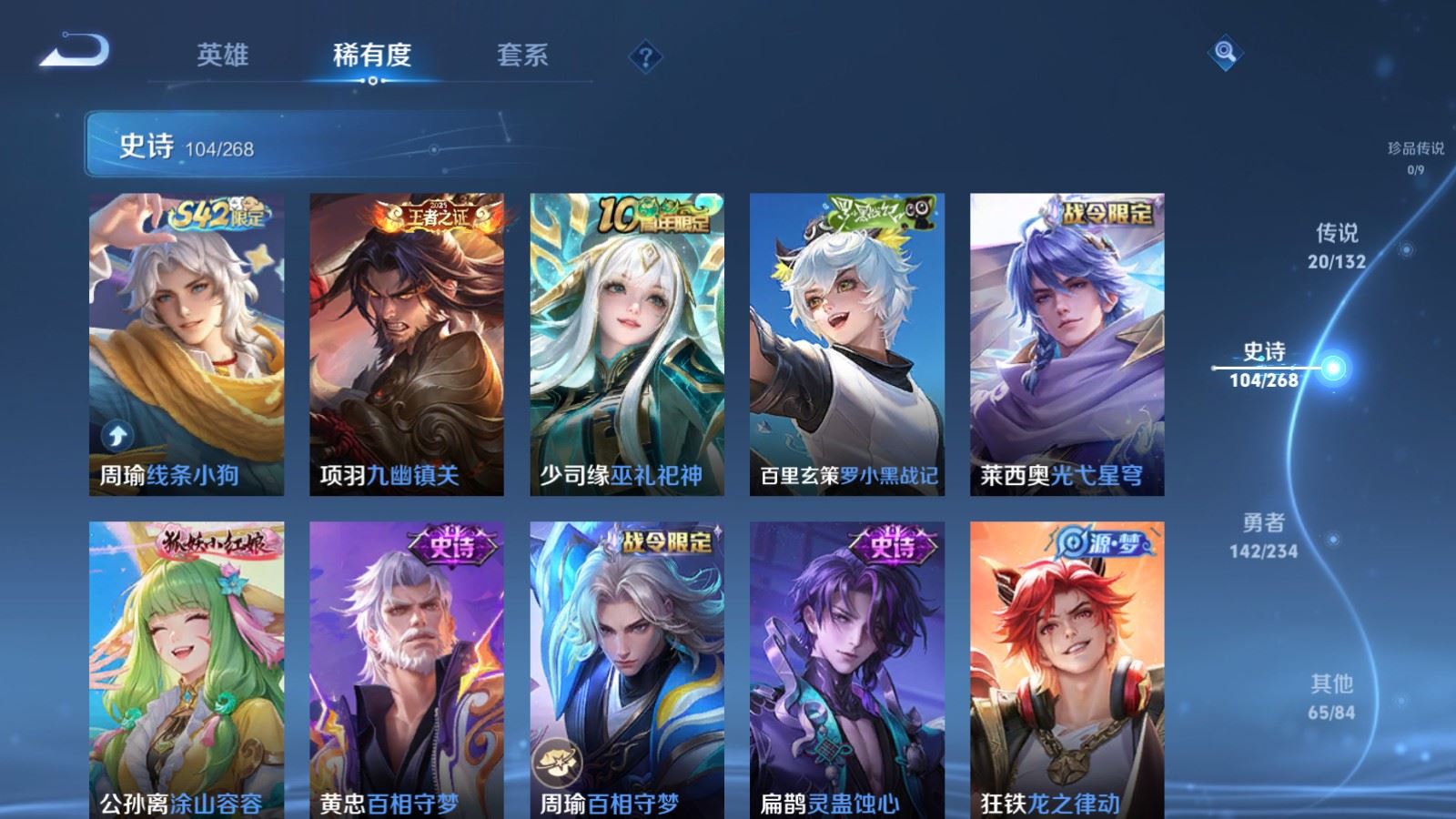 WZCMW487009王者荣耀账号详情图9