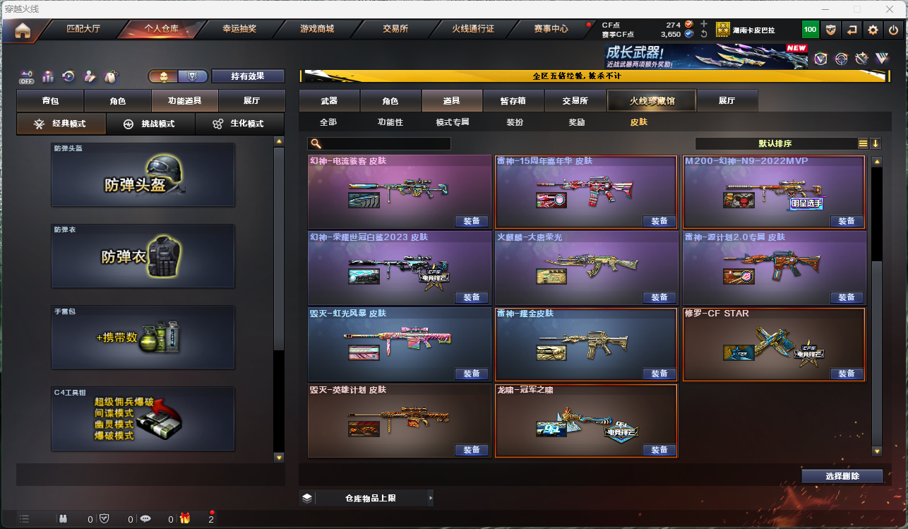 CFCMW425263穿越火线账号详情图14