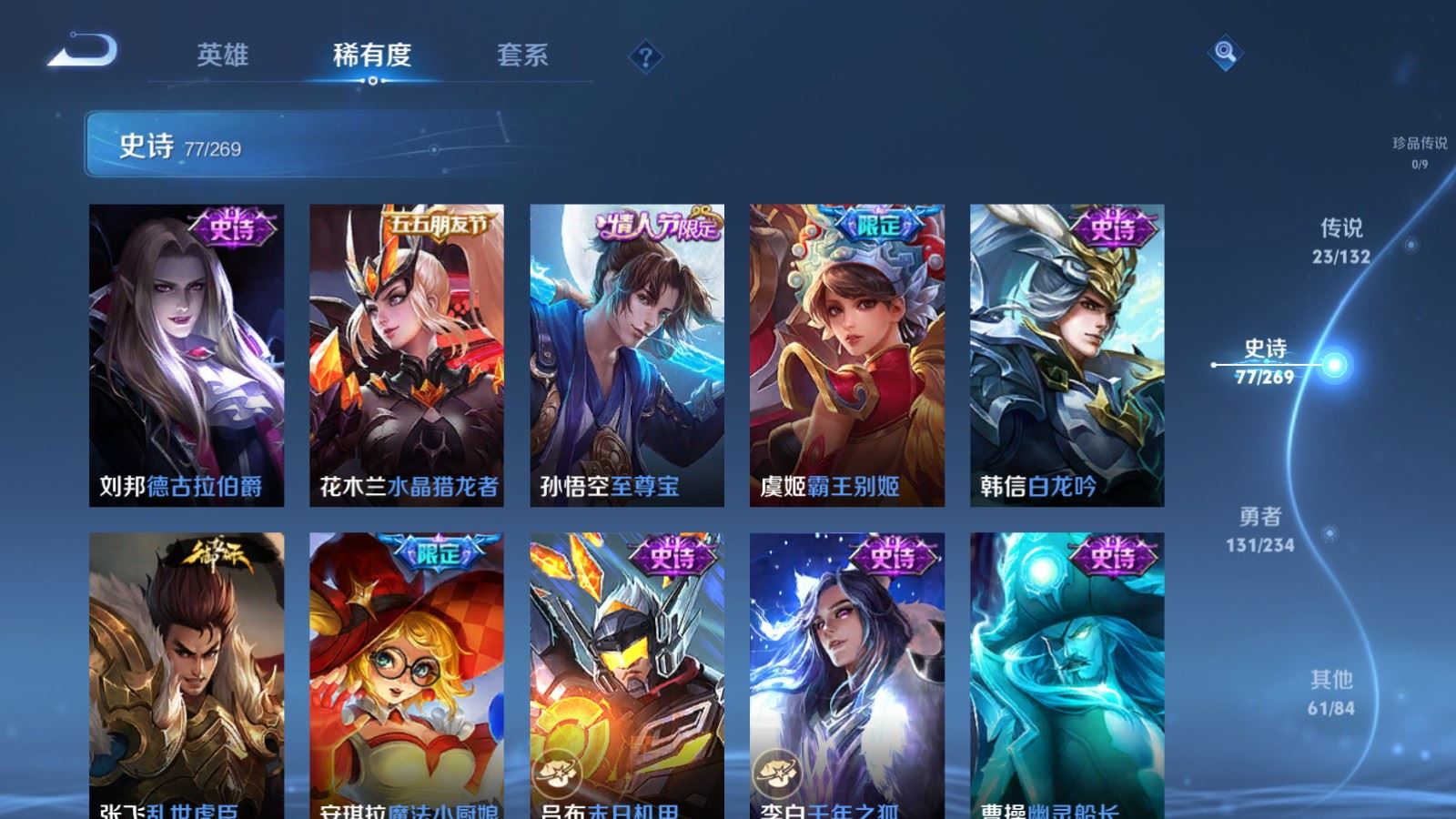 WZCMW486365王者荣耀账号详情图14 WZCMW486365王者荣耀账号详情图14