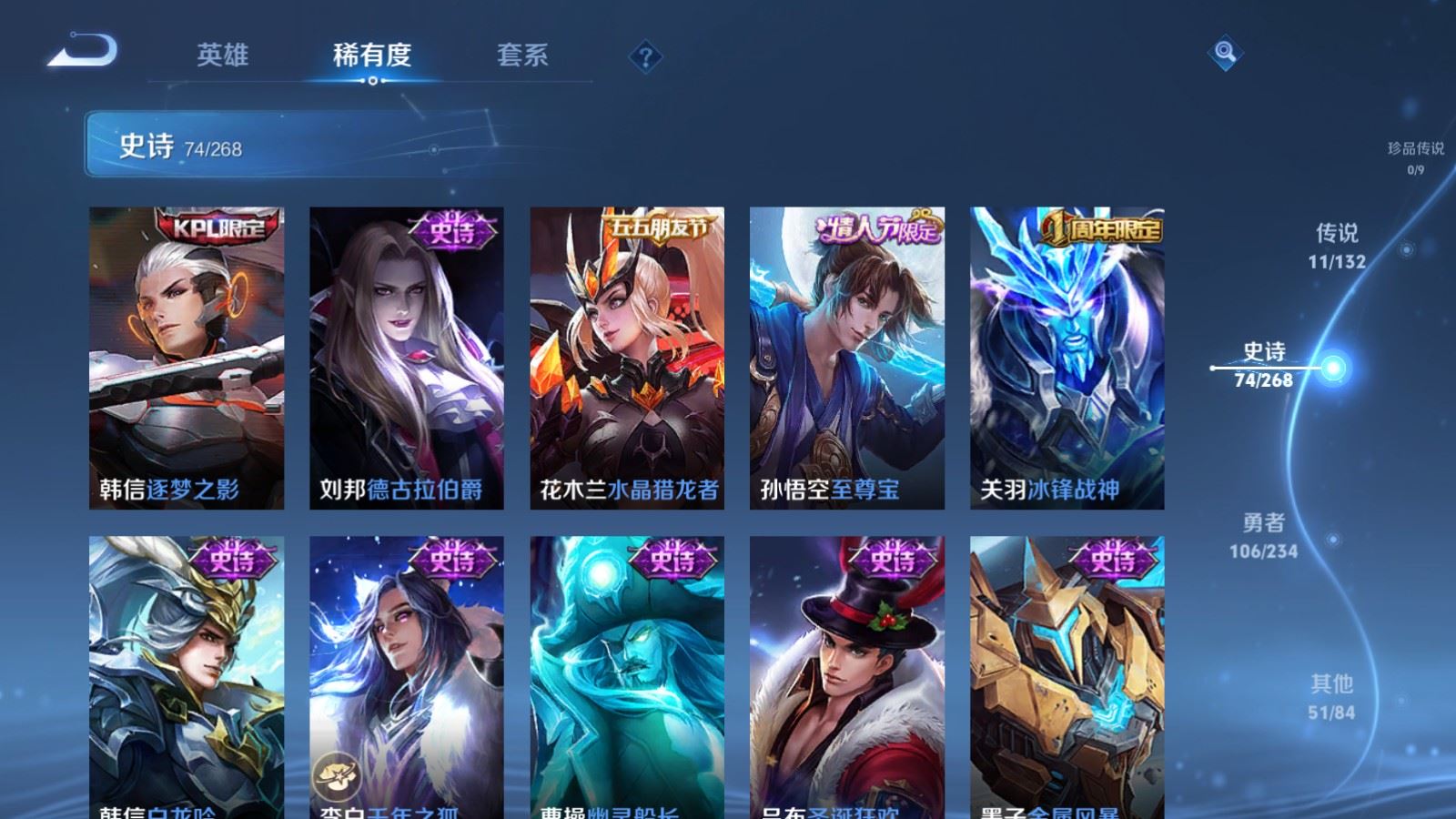 WZCMW487012王者荣耀账号详情图13