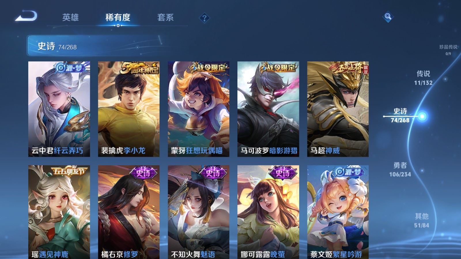 WZCMW487012王者荣耀账号详情图10