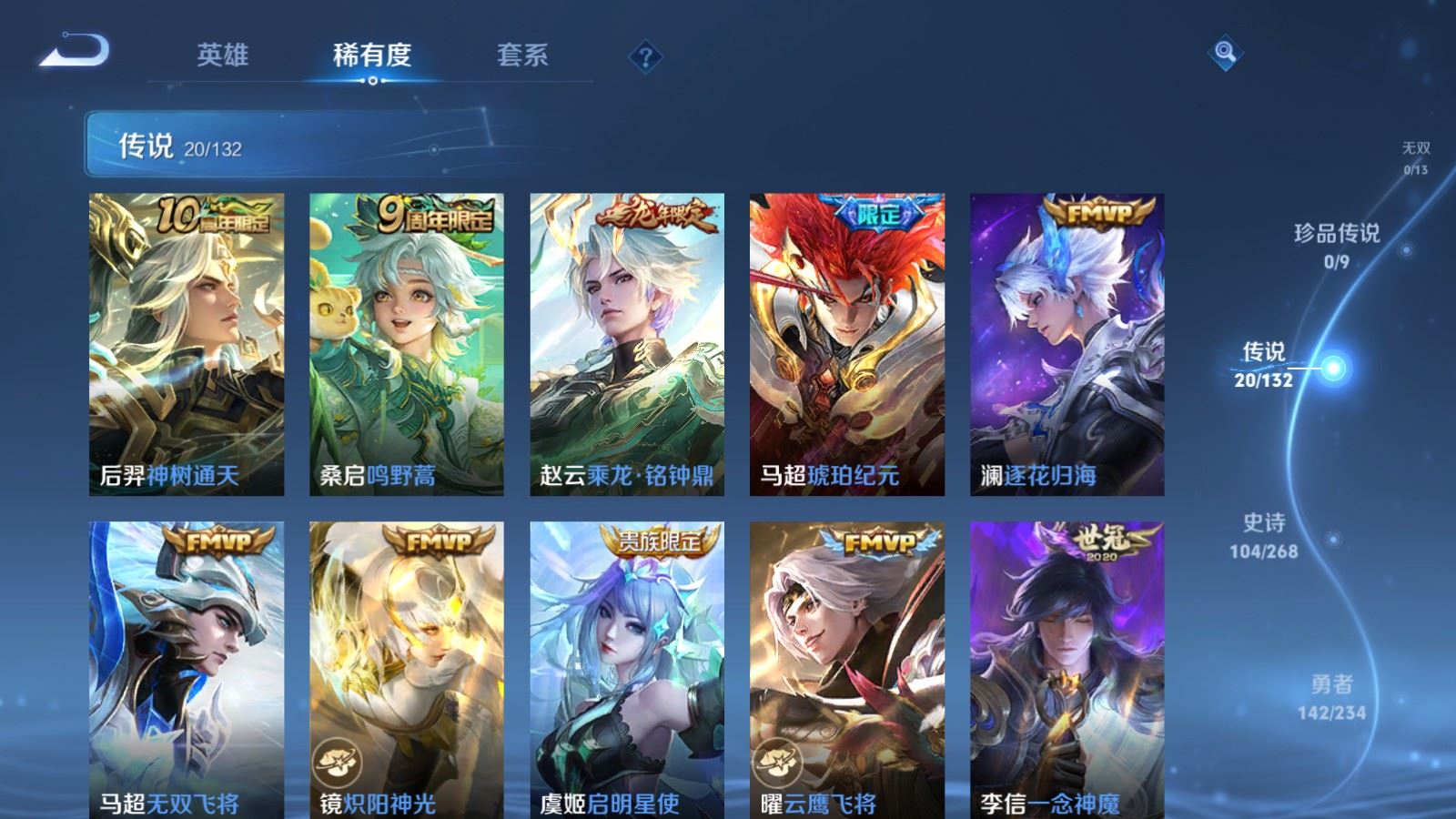 WZCMW487009王者荣耀账号详情图7