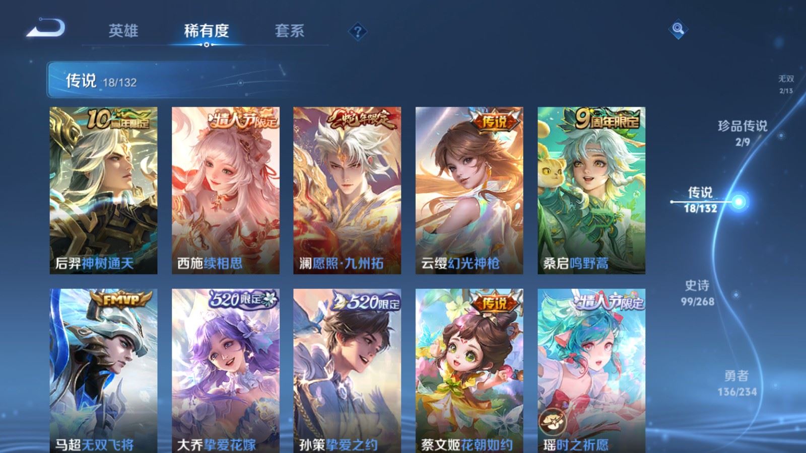 WZCMW487023王者荣耀账号详情图8