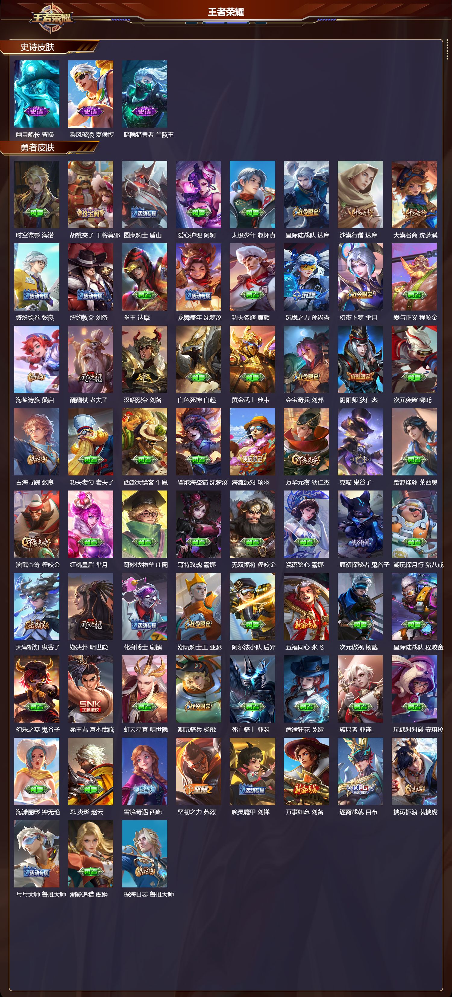 WZCMW480937王者荣耀账号详情图7 WZCMW480937王者荣耀账号详情图7