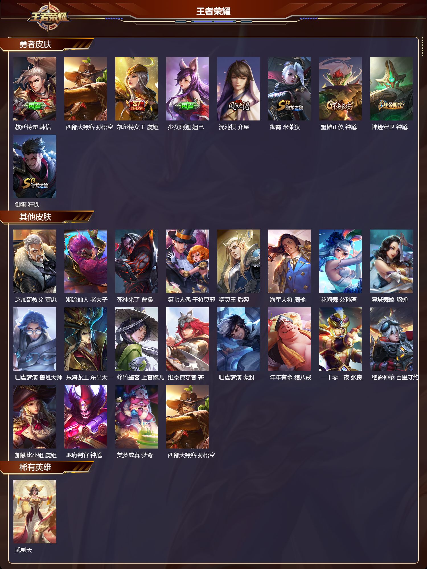 WZCMW483504王者荣耀账号详情图7