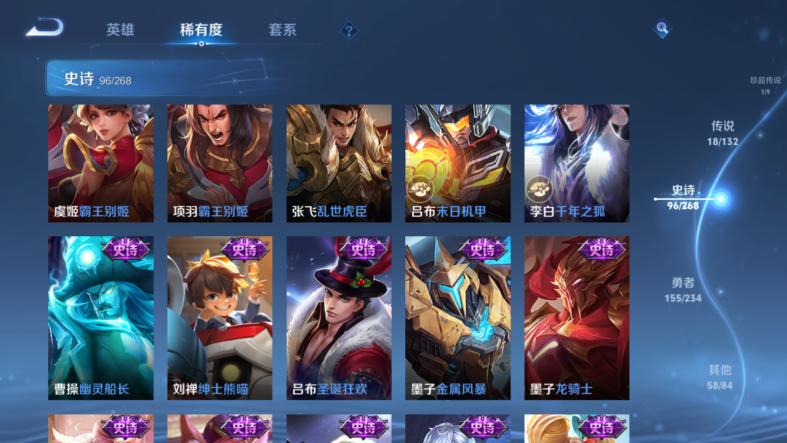 WZCMW495145王者荣耀账号详情图18 WZCMW495145王者荣耀账号详情图18