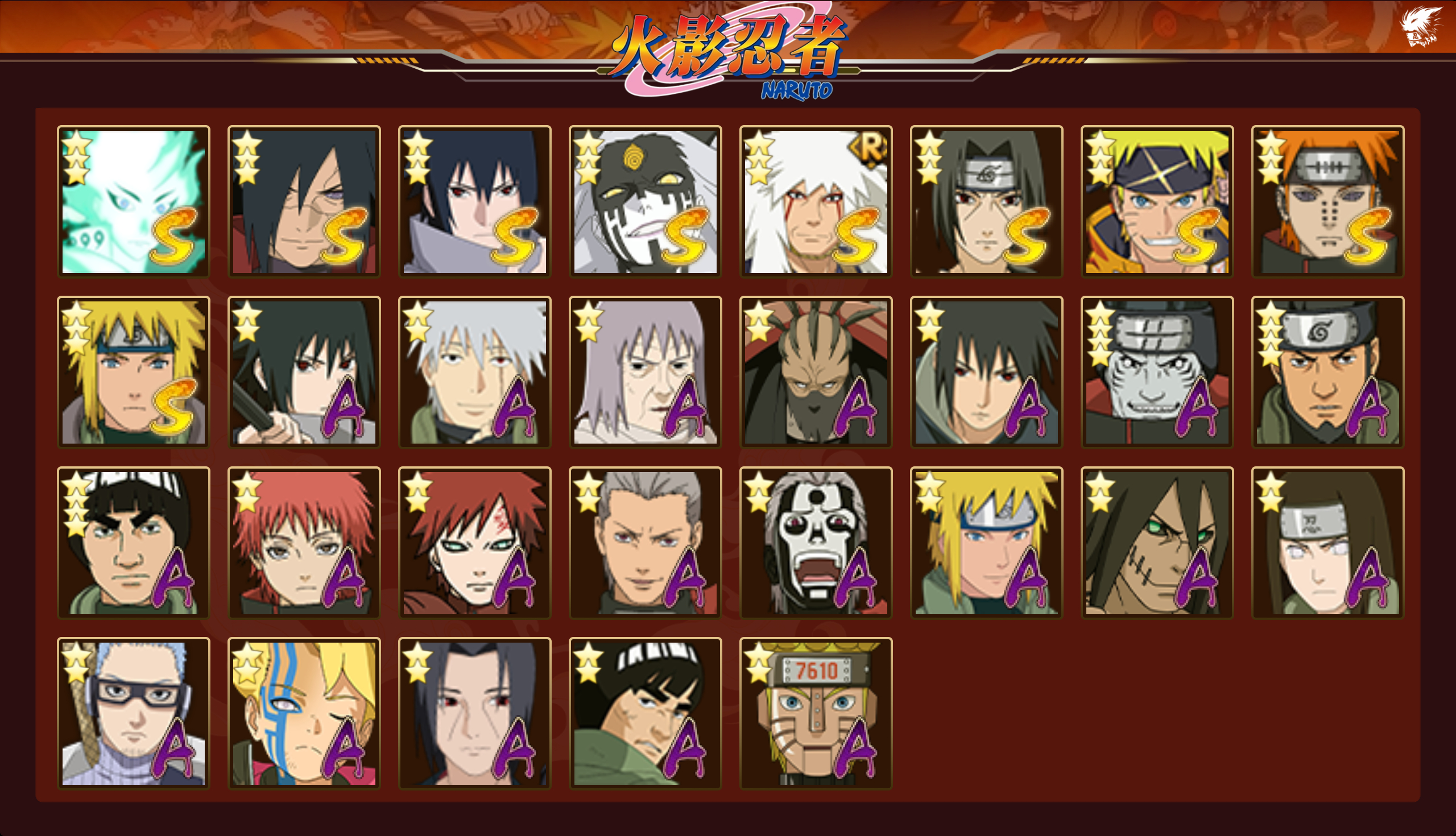 HYCMW45441火影忍者账号详情图13