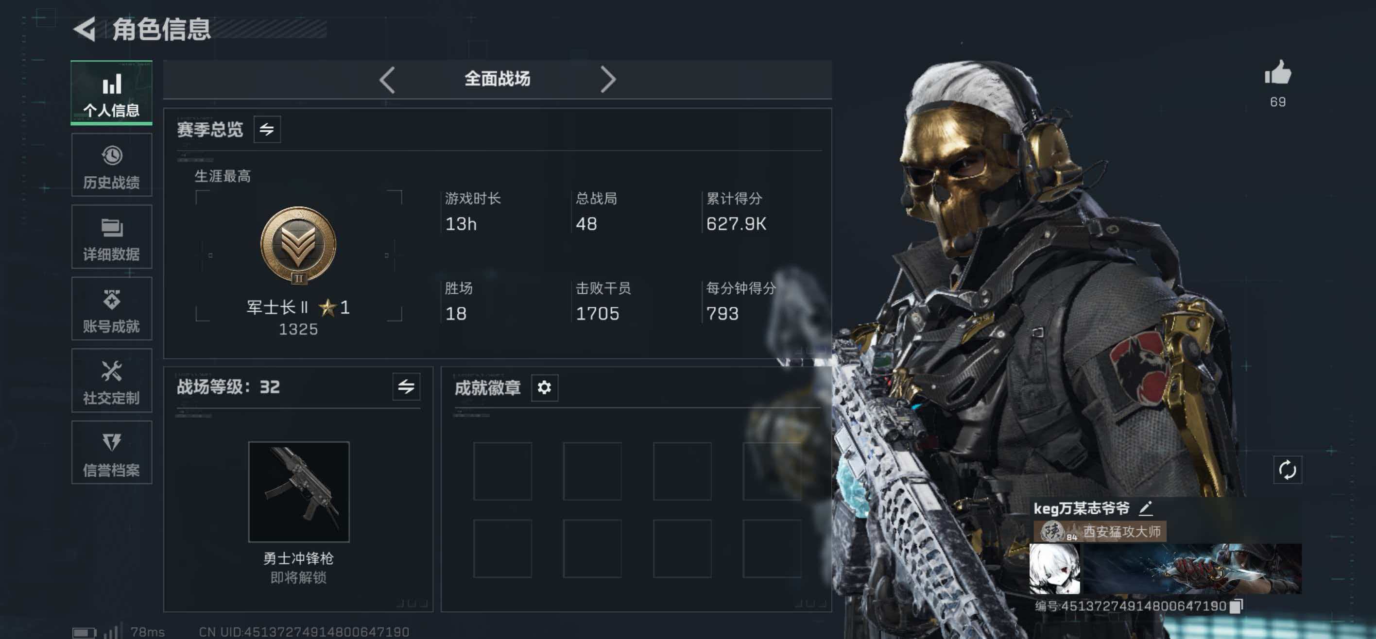 SJZCMW421683三角洲行动账号详情图10