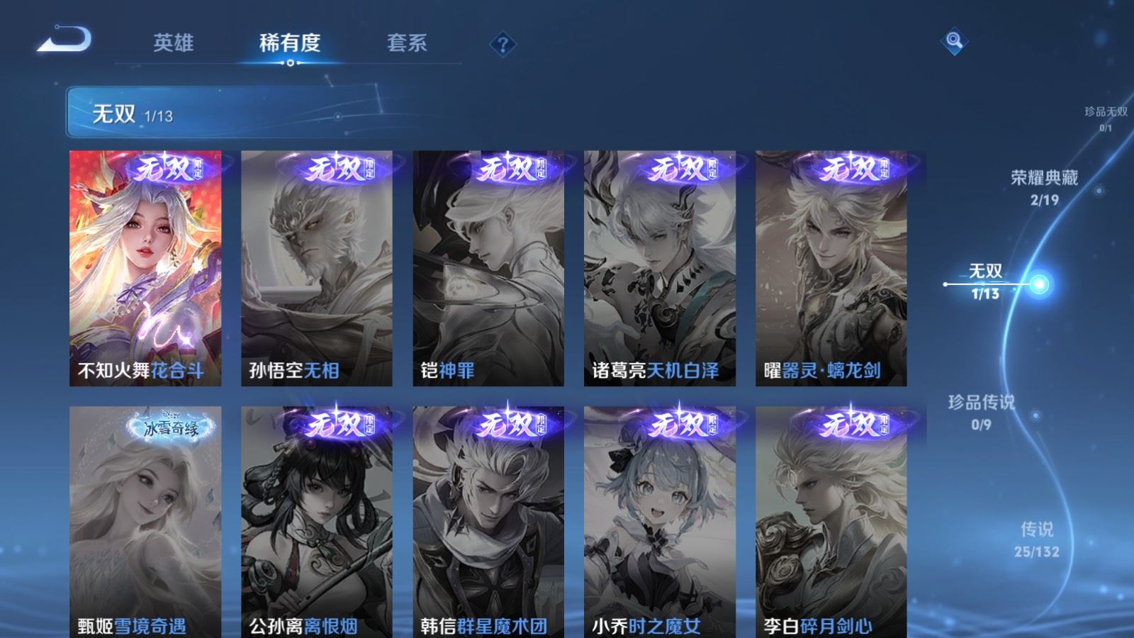 WZCMW486355王者荣耀账号详情图7