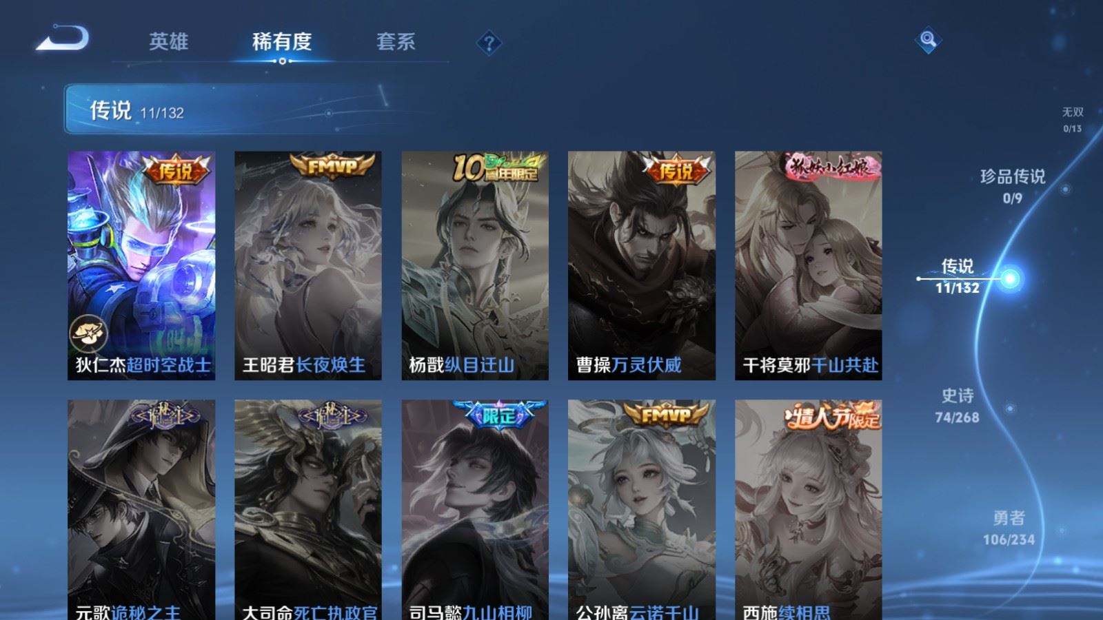 WZCMW487012王者荣耀账号详情图7