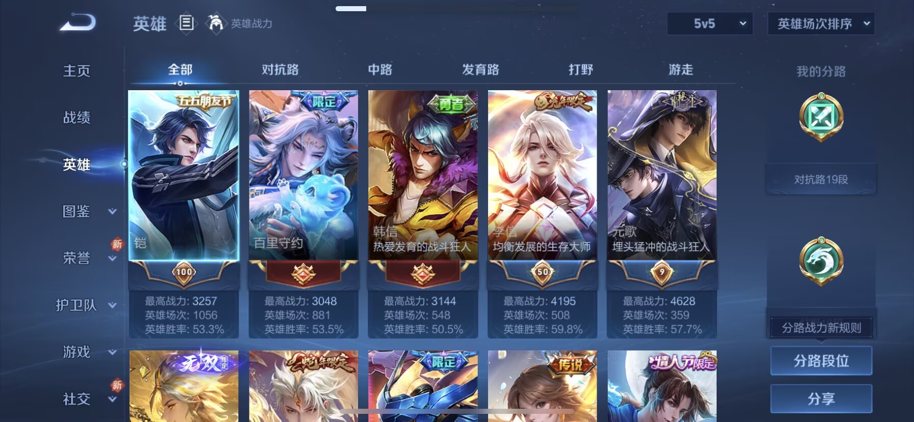 WZCMW480953王者荣耀账号详情图4