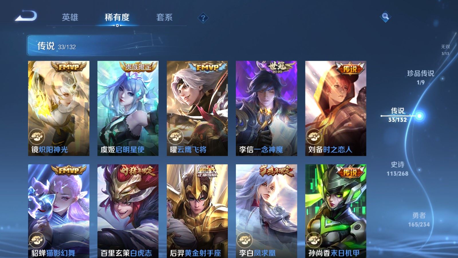 WZCMW487005王者荣耀账号详情图10 WZCMW487005王者荣耀账号详情图10