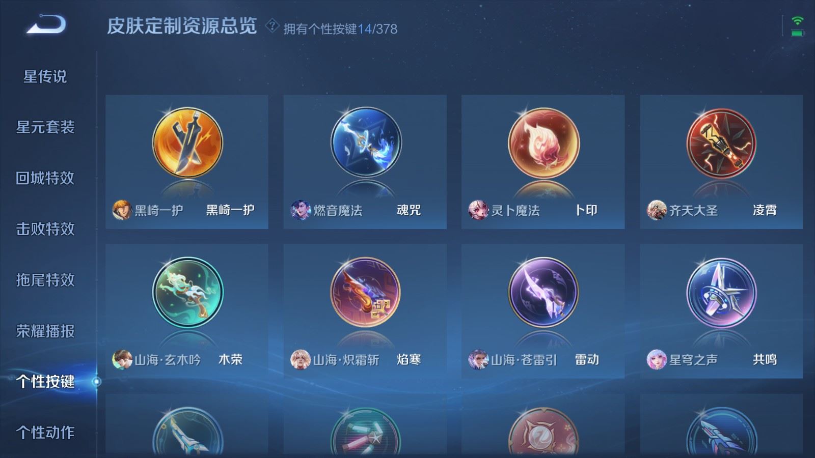 WZCMW487093王者荣耀账号详情图18