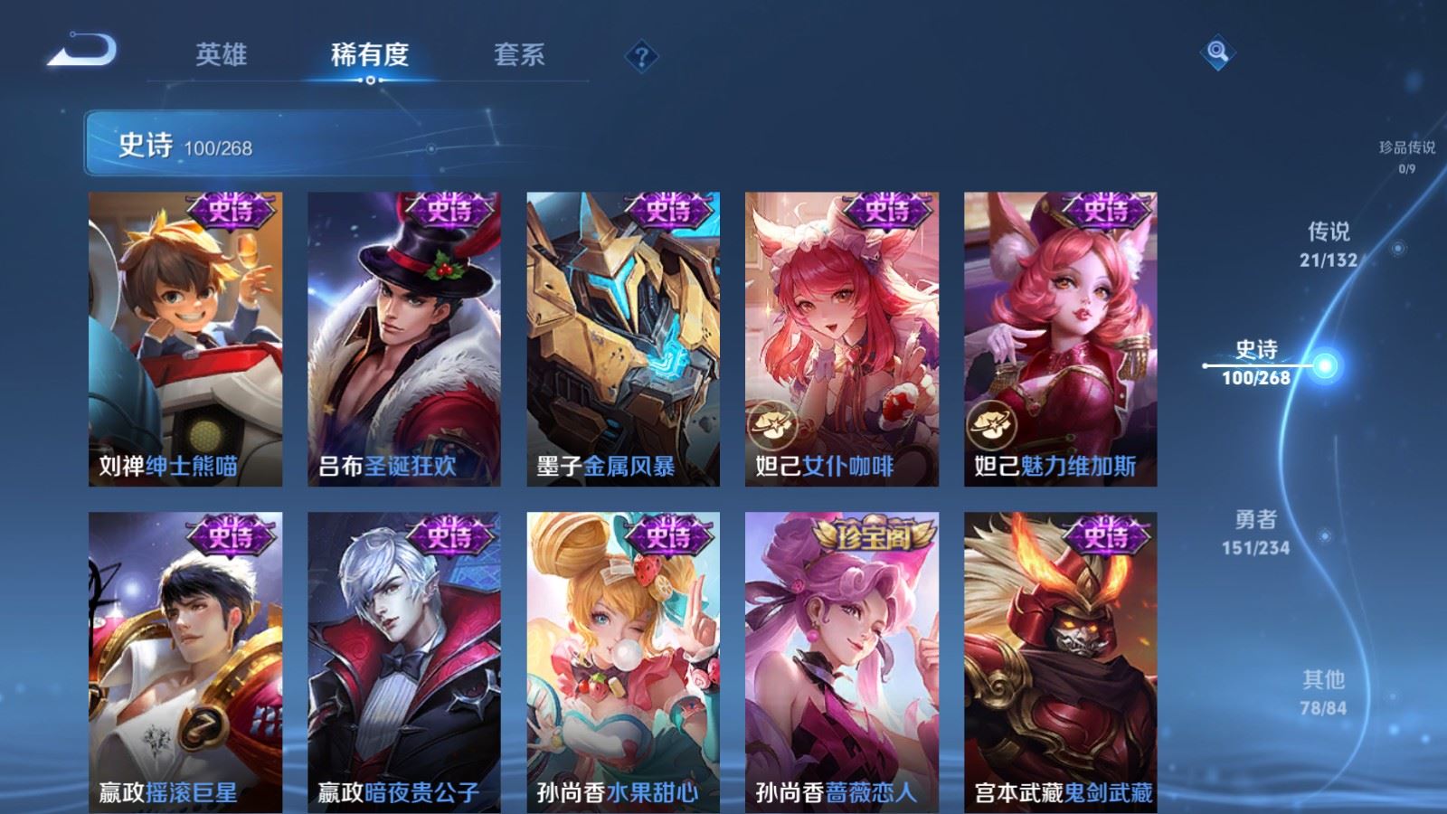 WZCMW486350王者荣耀账号详情图18 WZCMW486350王者荣耀账号详情图18