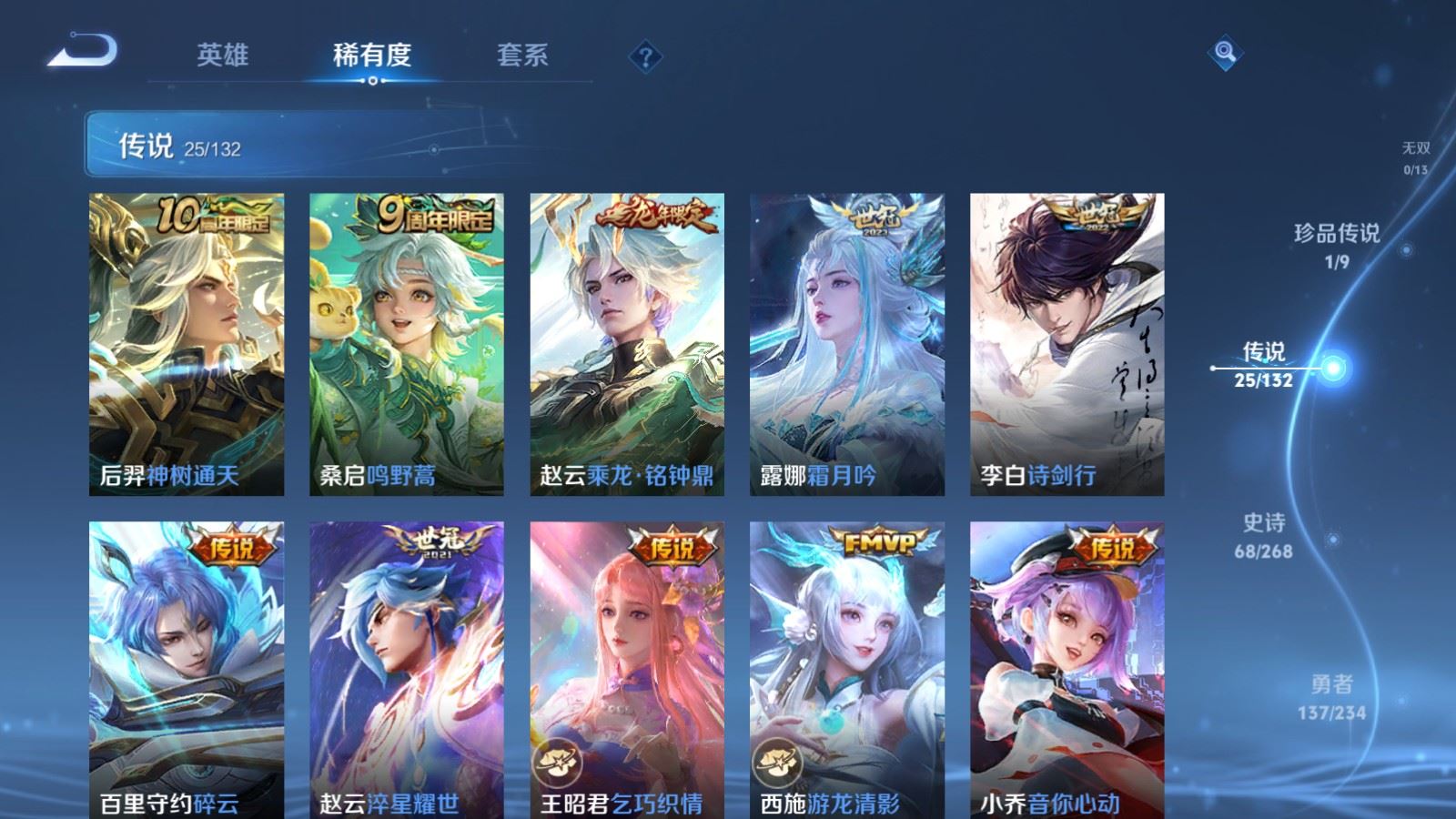 WZCMW486329王者荣耀账号详情图7