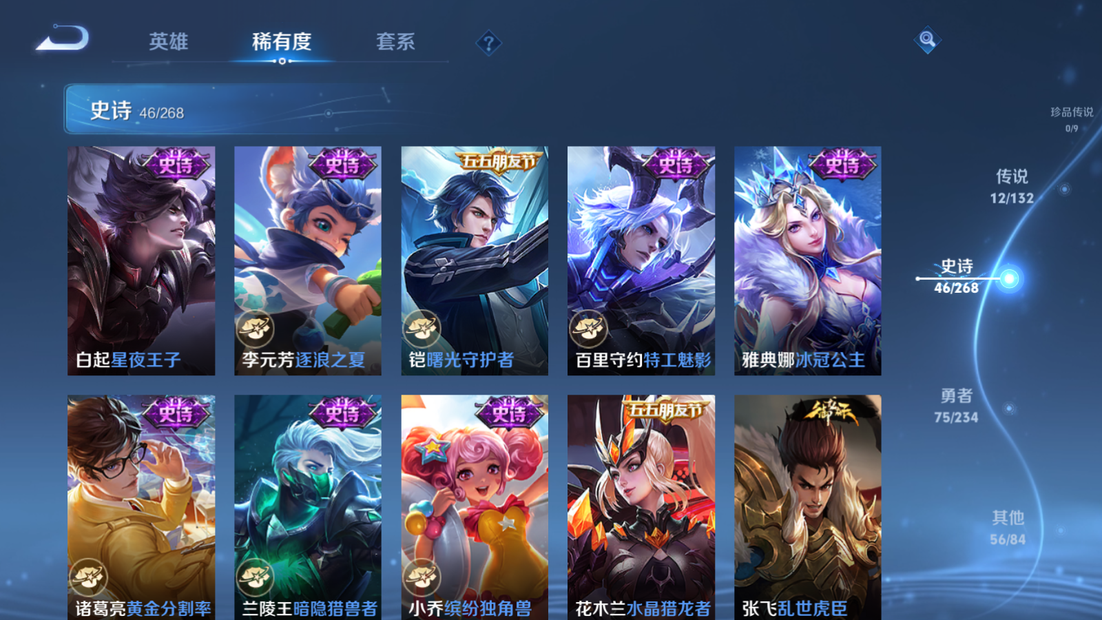 WZCMW487087王者荣耀账号详情图11