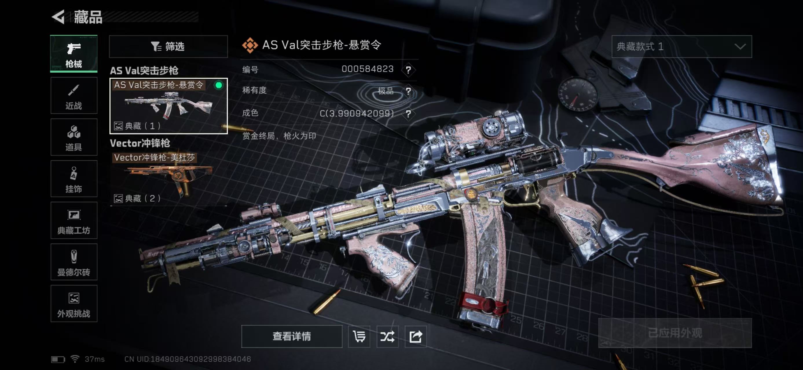 SJZCMW421775三角洲行动账号详情图15