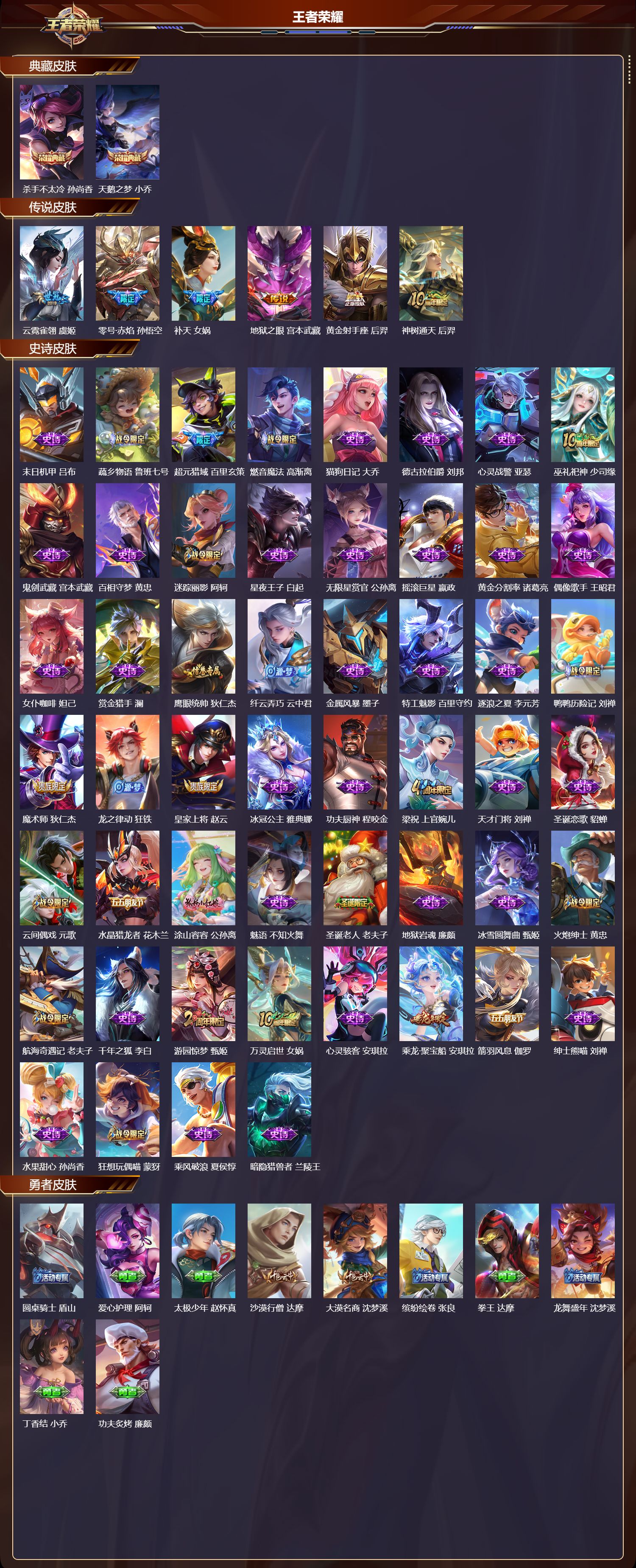 WZCMW480960王者荣耀账号详情图6 WZCMW480960王者荣耀账号详情图6