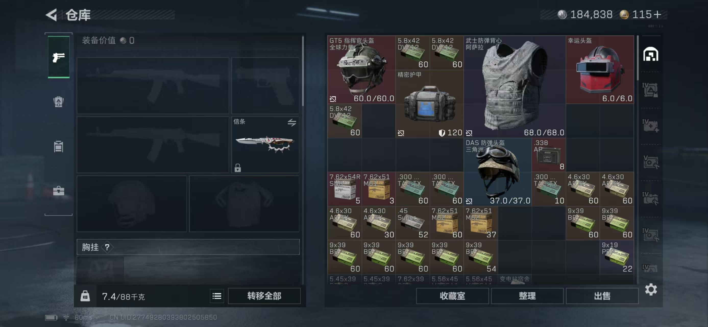 SJZCMW421844三角洲行动账号详情图11