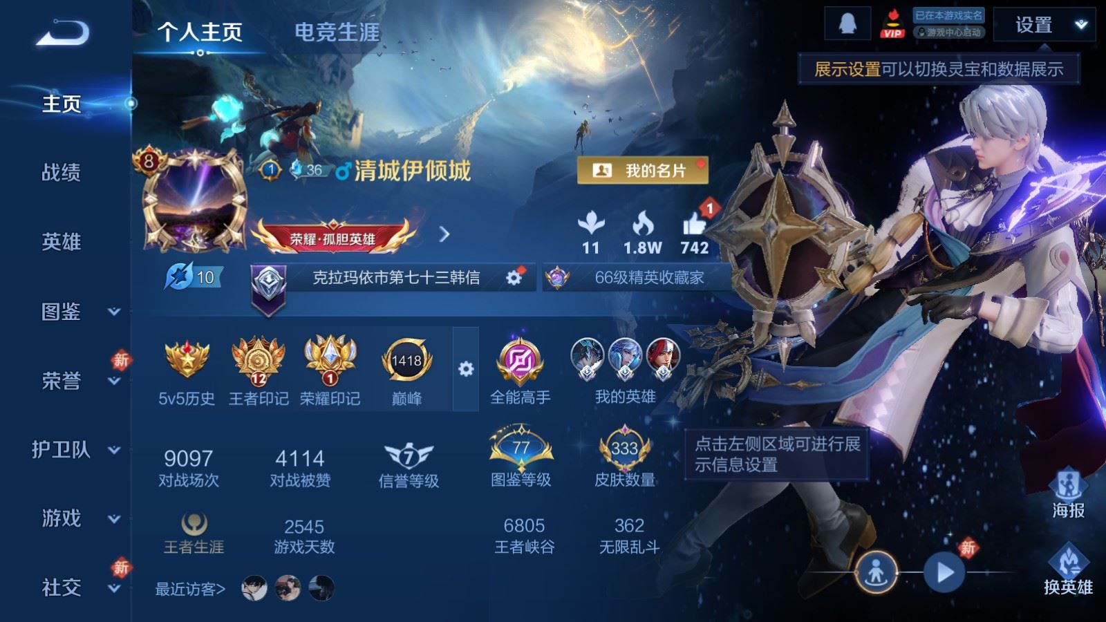 WZCMW487009王者荣耀账号详情图2