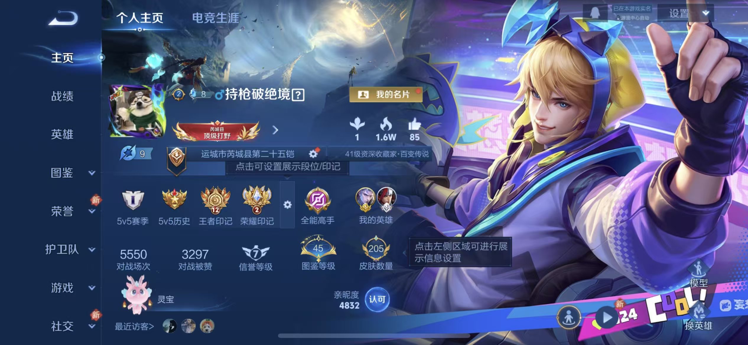 WZCMW480884王者荣耀账号详情图2