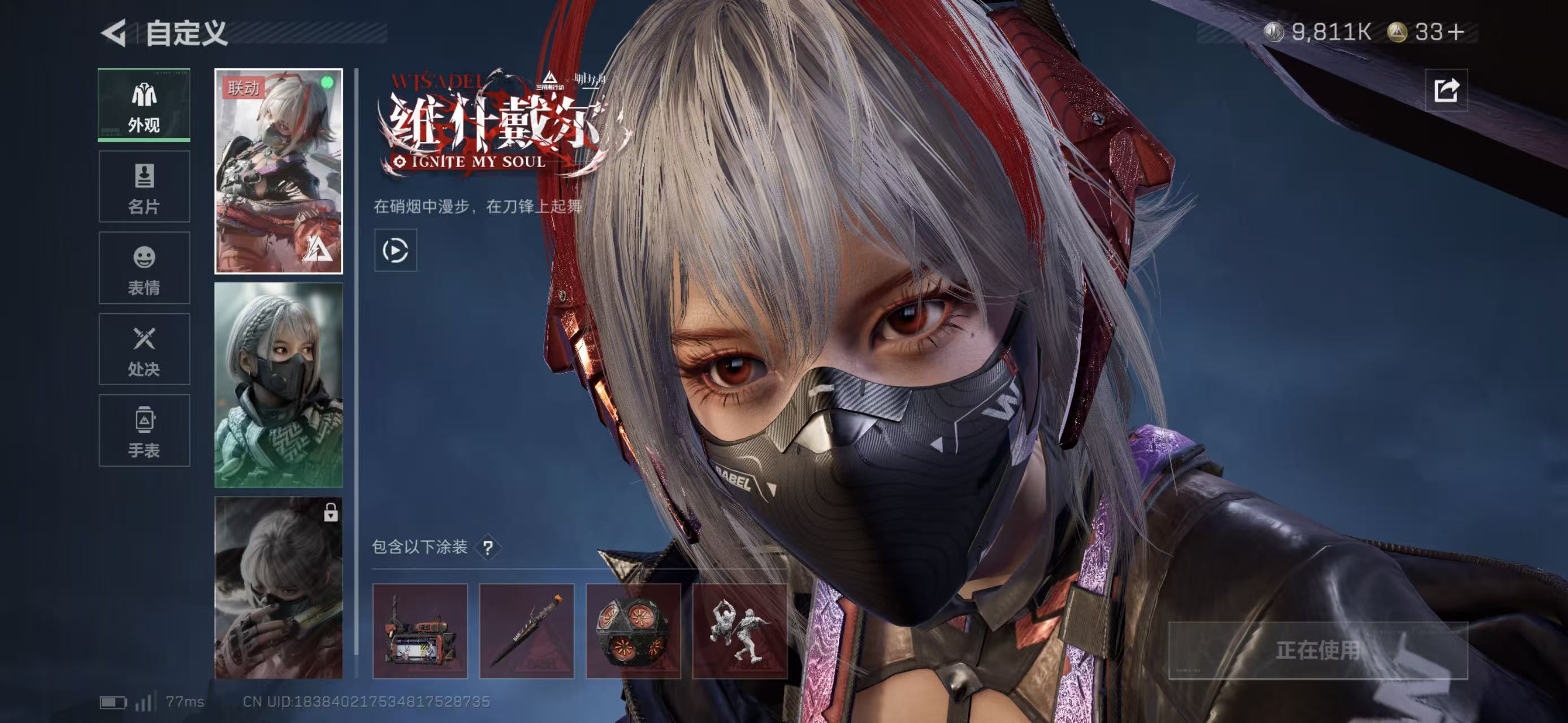 SJZCMW421724三角洲行动账号详情图11