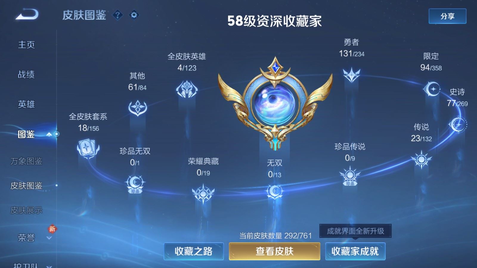 WZCMW486365王者荣耀账号详情图4 WZCMW486365王者荣耀账号详情图4