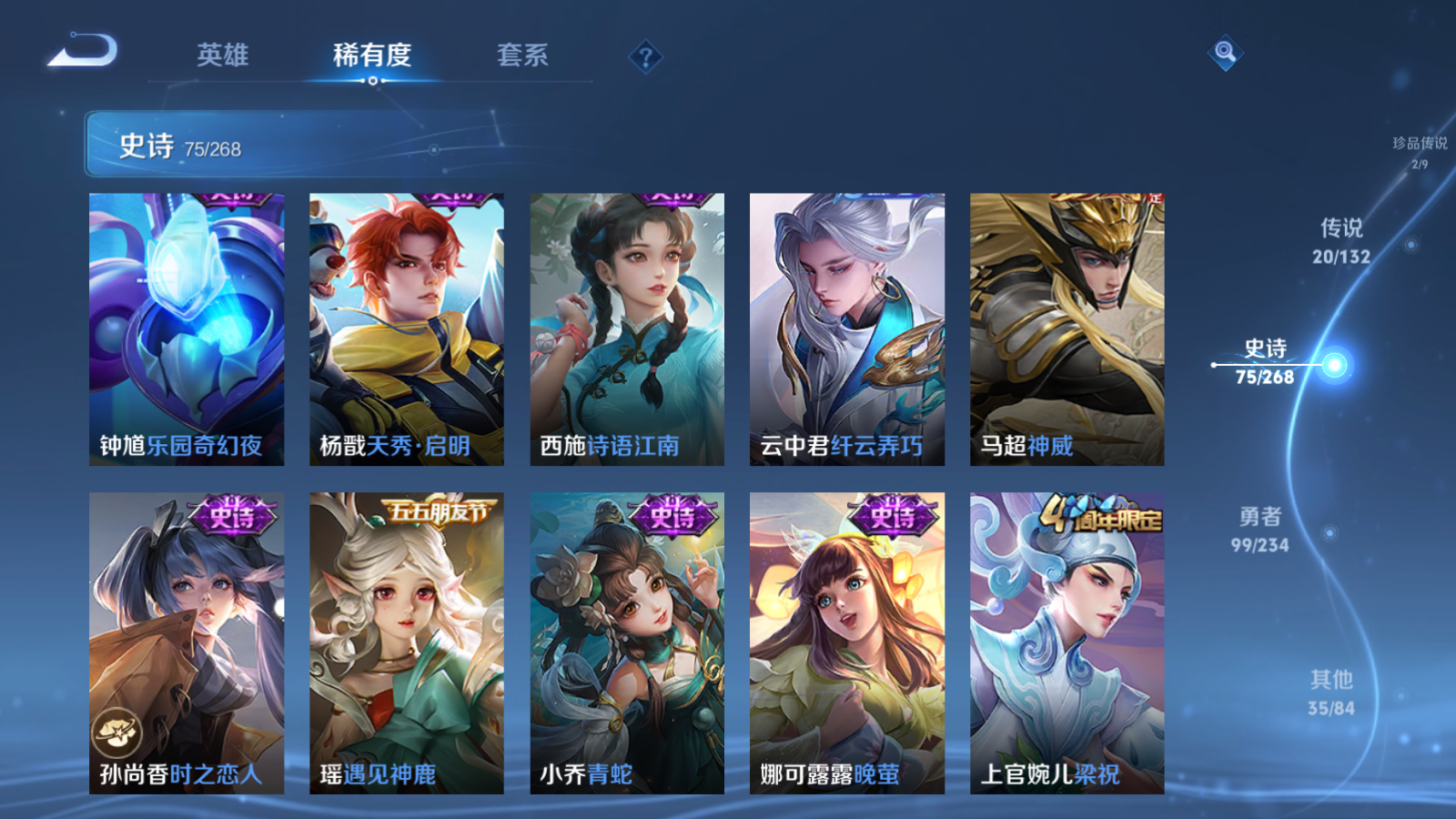 WZCMW486339王者荣耀账号详情图14