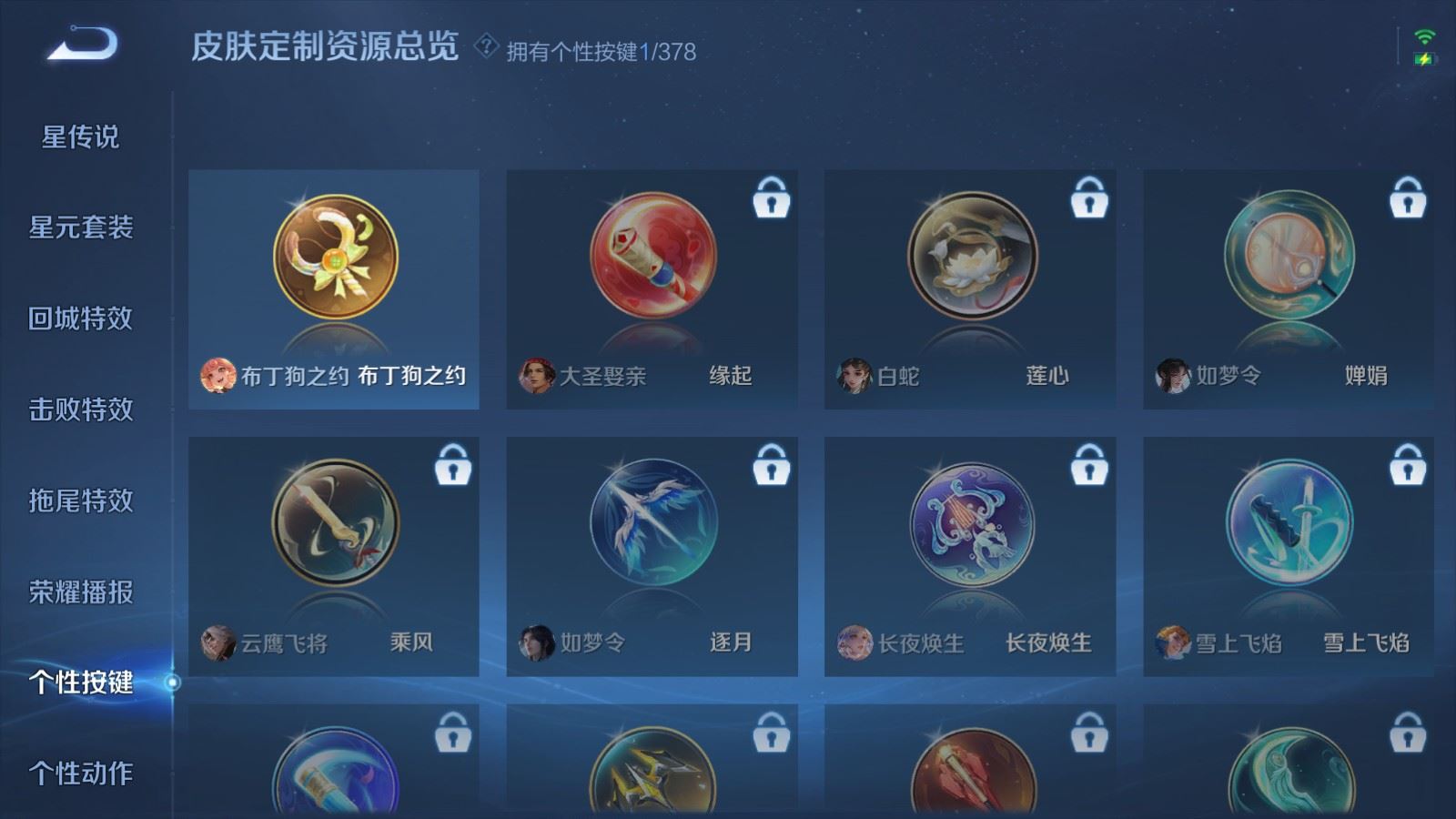 WZCMW486336王者荣耀账号详情图11