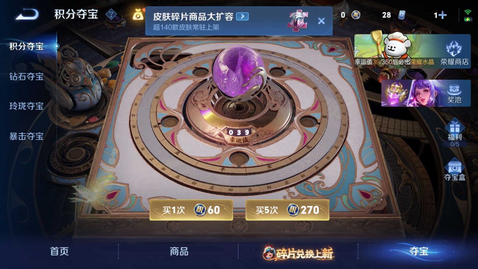 WZCMW486350王者荣耀账号详情图23 WZCMW486350王者荣耀账号详情图23