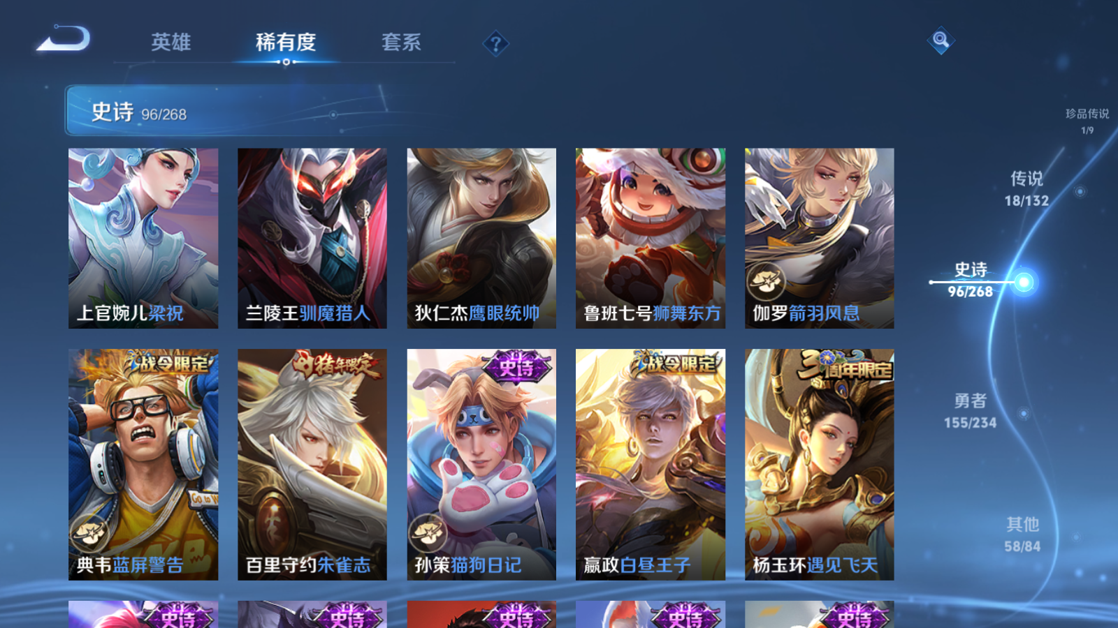 WZCMW495145王者荣耀账号详情图15 WZCMW495145王者荣耀账号详情图15