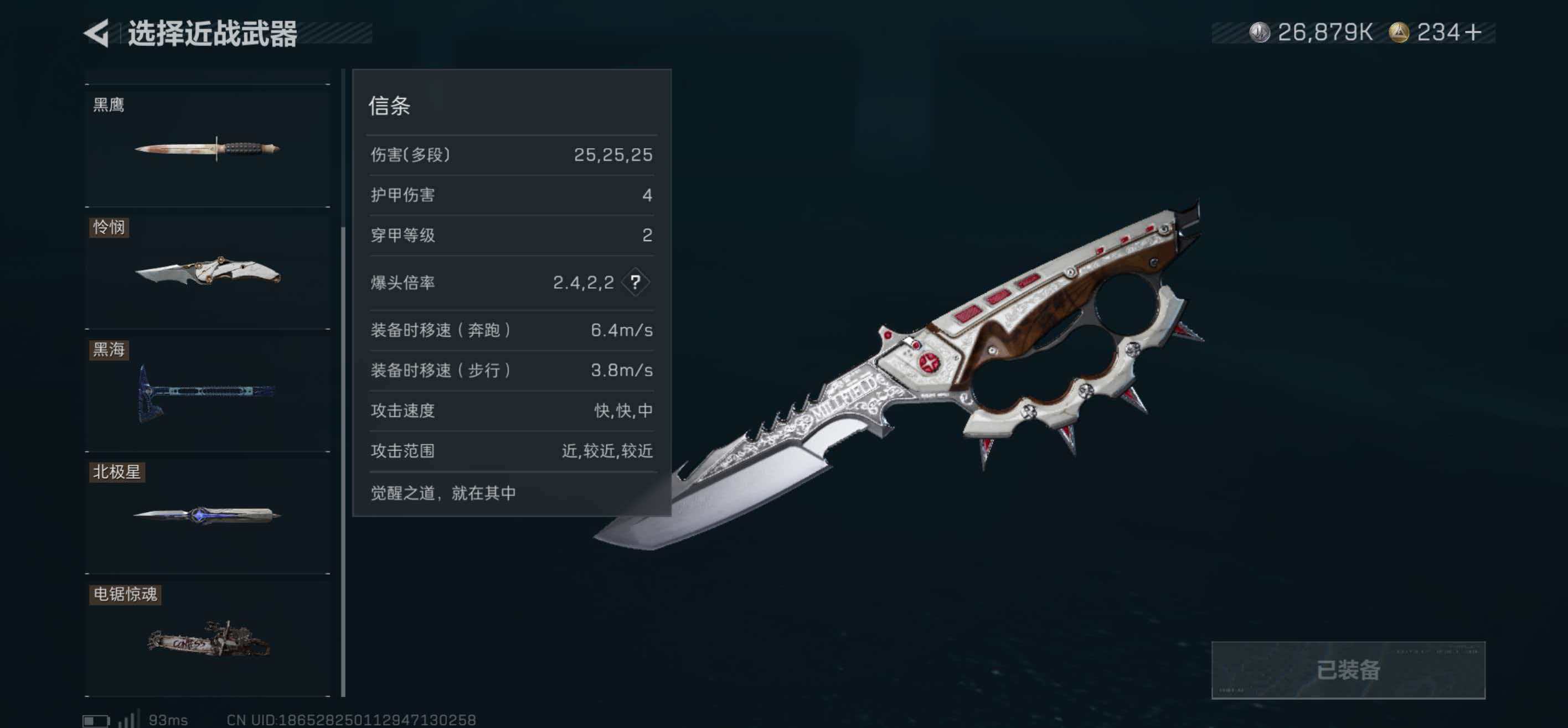 SJZCMW421719三角洲行动账号详情图9 SJZCMW421719三角洲行动账号详情图9