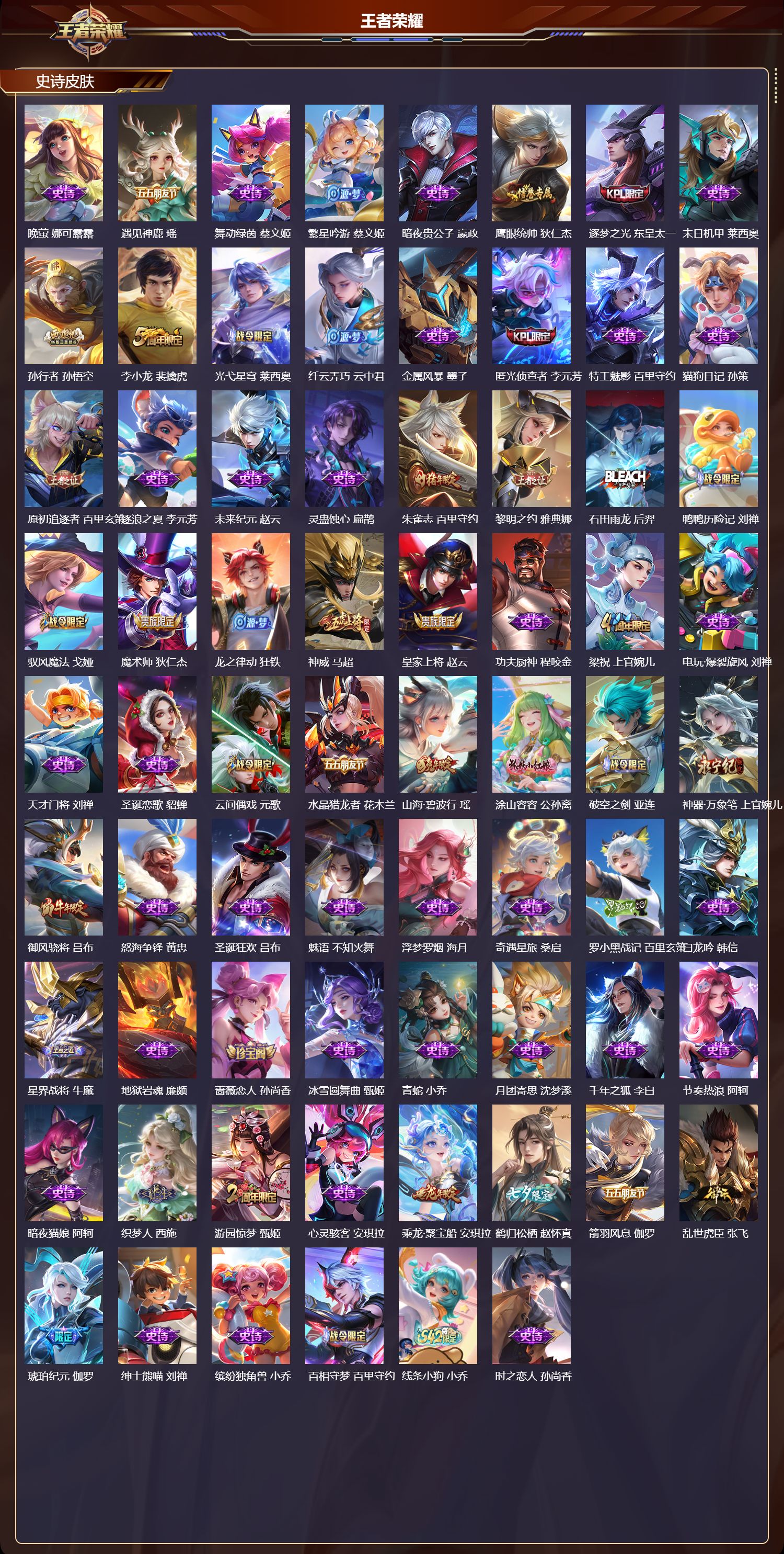 WZCMW480851王者荣耀账号详情图7