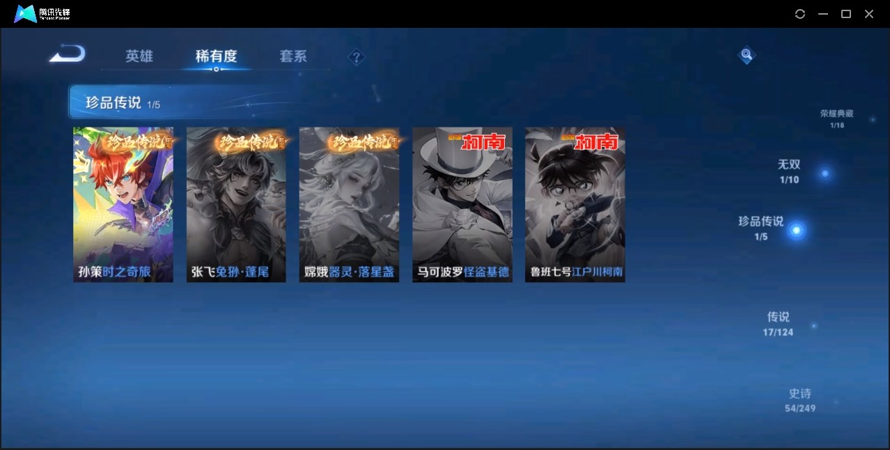 WZZM483488王者荣耀账号详情图5