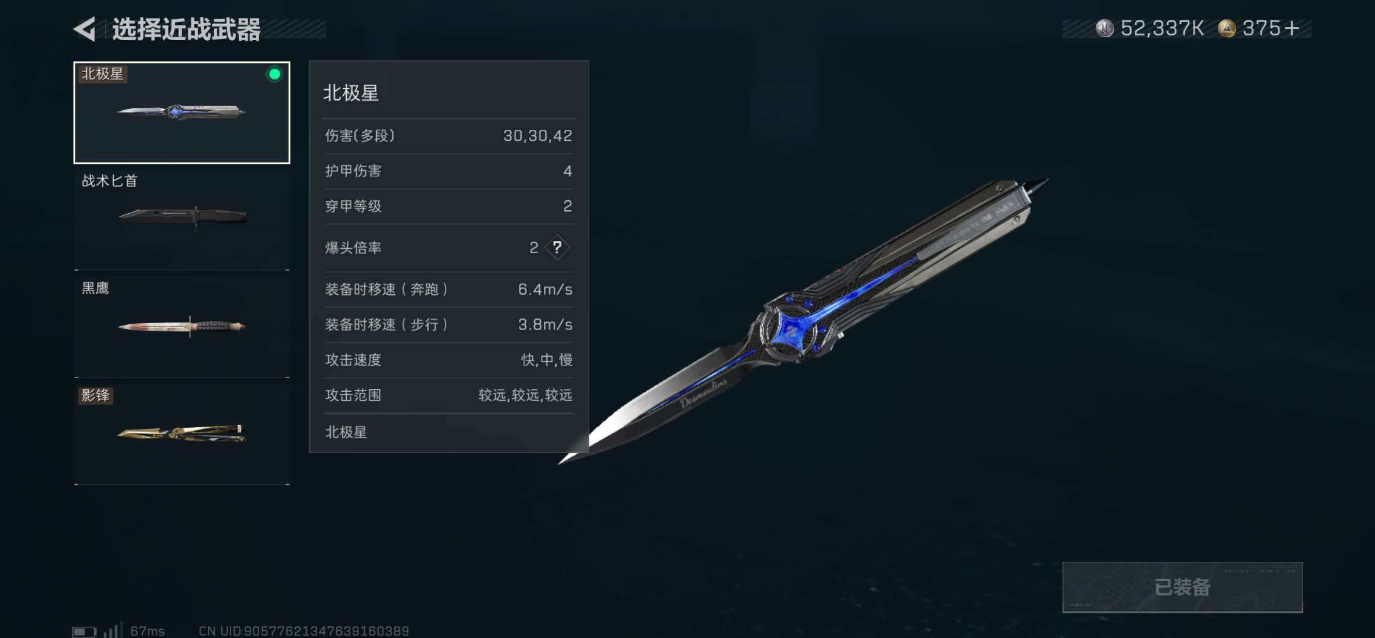 SJZCMW421679三角洲行动账号详情图13