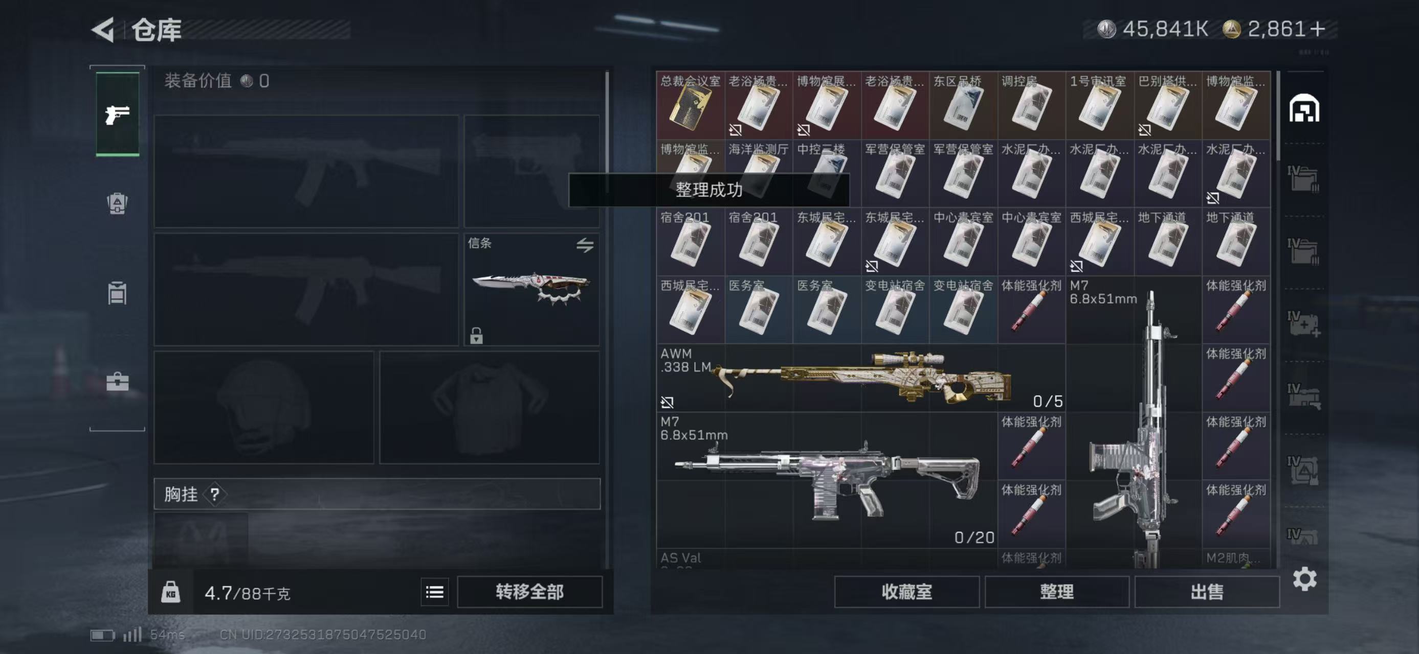 SJZCMW421823三角洲行动账号详情图9 SJZCMW421823三角洲行动账号详情图9